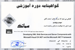 Development XML Web Serive and Server Components with MS C# 2005 and MS.NET Framework